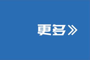 孔德昕：一场双方都当成季后赛来打的比赛里 卫冕冠军秀出了肌肉